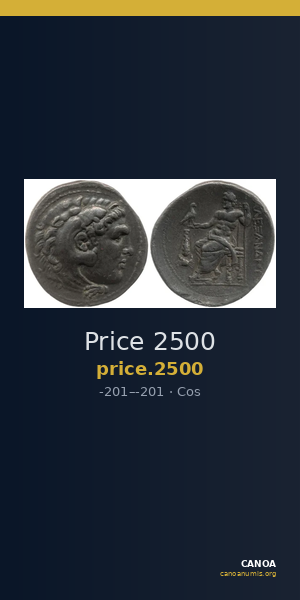 Price 2500 — CANOA