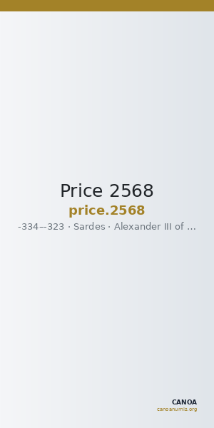 Price 2568 — CANOA