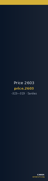 Price 2603 — CANOA