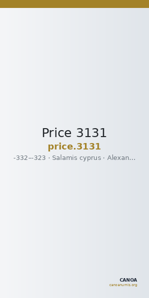 Price 3131 — CANOA