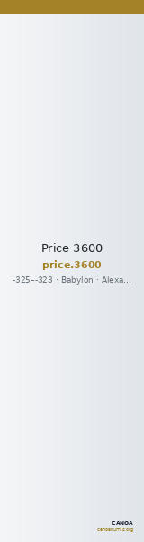 Price 3600 — CANOA