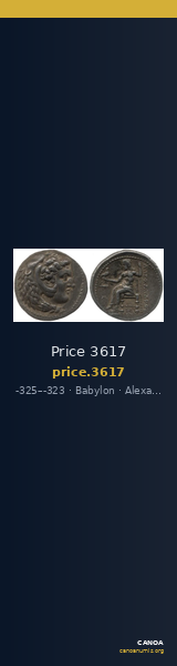 Price 3617 — CANOA