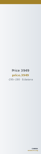 Price 3949 — CANOA