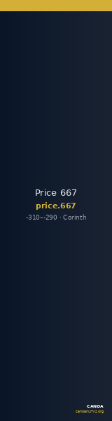 Price 667 — CANOA