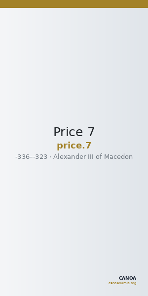 Price 7 — CANOA