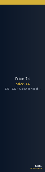 Price 74 — CANOA
