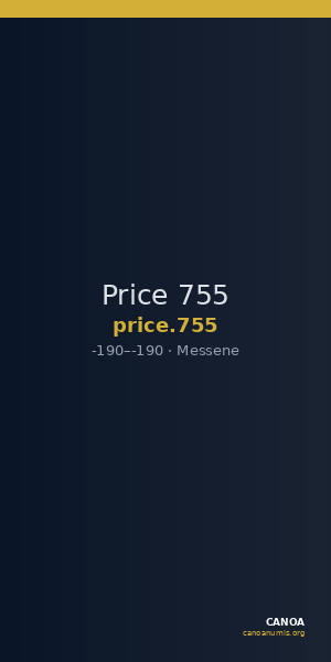 Price 755 — CANOA