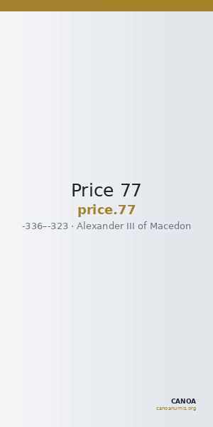 Price 77 — CANOA