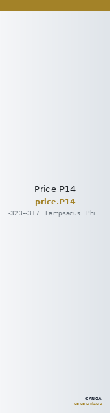 Price P14 — CANOA