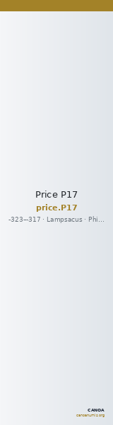 Price P17 — CANOA