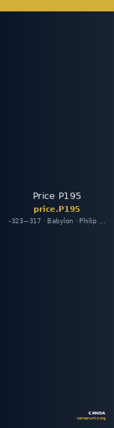 Price P195 — CANOA