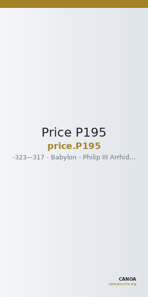 Price P195 — CANOA