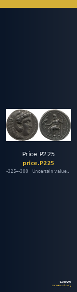 Price P225 — CANOA