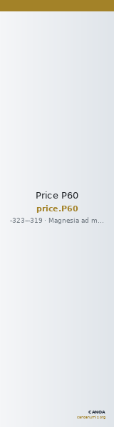 Price P60 — CANOA