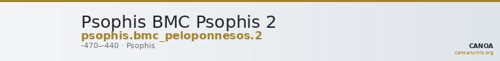 Psophis BMC Psophis 2 — CANOA