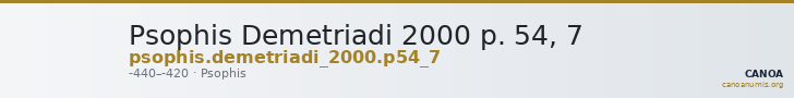 Psophis Demetriadi 2000 p. 54, 7 — CANOA