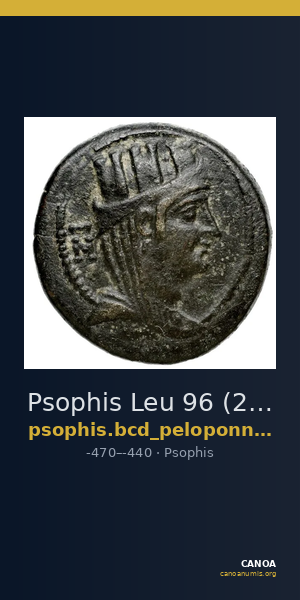 Psophis Leu 96 (2006, BCD) 1675-6 — CANOA