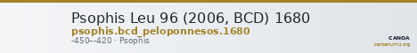 Psophis Leu 96 (2006, BCD) 1680 — CANOA