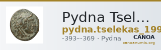 Pydna Tselekas 1996 Serie A — CANOA