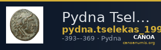 Pydna Tselekas 1996 Serie A — CANOA