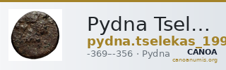 Pydna Tselekas 1996 Serie B1-3 — CANOA
