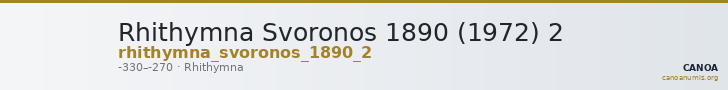 Rhithymna Svoronos 1890 (1972) 2 — CANOA