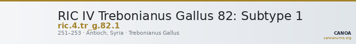 RIC IV Trebonianus Gallus 82: Subtype 1 — CANOA