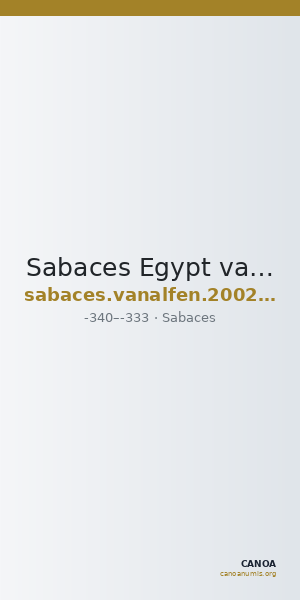 Sabaces Egypt van Alfen 2002 V "Sabakes" fractional coinage type 1 — CANOA