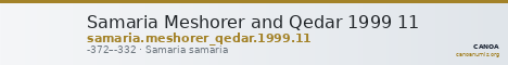 Samaria Meshorer and Qedar 1999 11 — CANOA