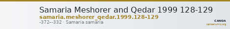 Samaria Meshorer and Qedar 1999 128-129 — CANOA