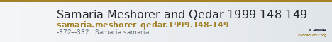 Samaria Meshorer and Qedar 1999 148-149 — CANOA