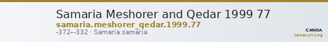 Samaria Meshorer and Qedar 1999 77 — CANOA