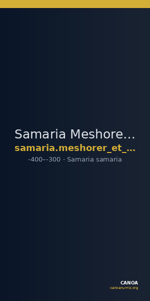 Samaria Meshorer, Bijovsky and Fischer-Bossert 2013 148 — CANOA