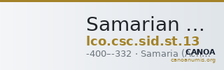Samarian Coinage SID.ST 13 — CANOA