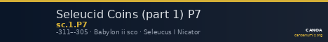 Seleucid Coins (part 1) P7 — CANOA