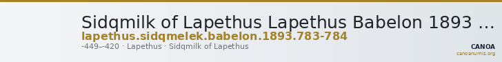 Sidqmilk of Lapethus Lapethus Babelon 1893 783-784 — CANOA