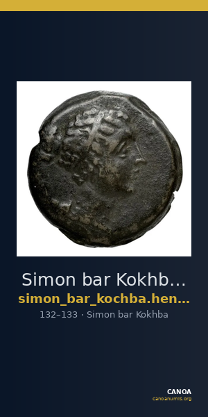 Simon bar Kokhba Judaea Hendin 2010 1378-1379 — CANOA