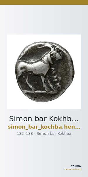Simon bar Kokhba Judaea Hendin 2010 1381 — CANOA