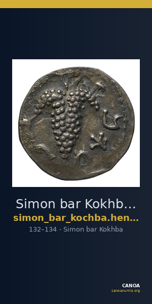 Simon bar Kokhba Judaea Hendin 2010 1382 — CANOA