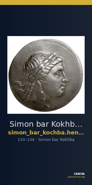Simon bar Kokhba Judaea Hendin 2010 1394-1395 — CANOA
