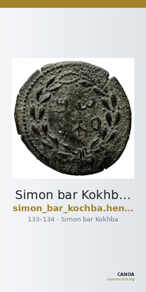 Simon bar Kokhba Judaea Hendin 2010 1404-1405 — CANOA