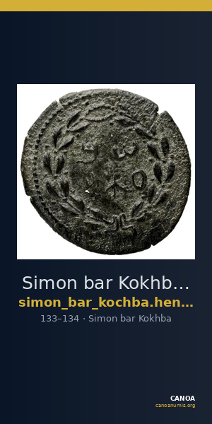 Simon bar Kokhba Judaea Hendin 2010 1404-1405 — CANOA