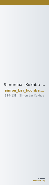 Simon bar Kokhba Judaea Hendin 2010 1415 — CANOA
