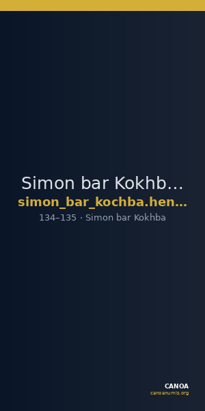 Simon bar Kokhba Judaea Hendin 2010 1430 — CANOA