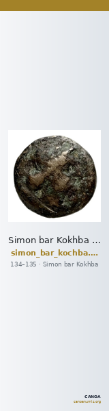 Simon bar Kokhba Judaea Hendin 2010 1431-1432 — CANOA