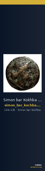 Simon bar Kokhba Judaea Hendin 2010 1431-1432 — CANOA