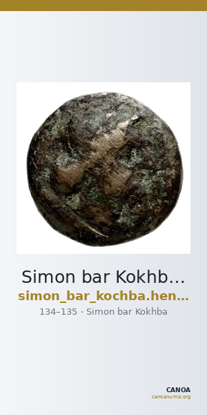 Simon bar Kokhba Judaea Hendin 2010 1431-1432 — CANOA