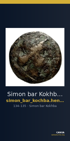 Simon bar Kokhba Judaea Hendin 2010 1431-1432 — CANOA