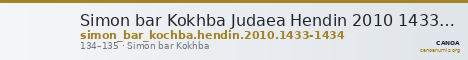Simon bar Kokhba Judaea Hendin 2010 1433-1434 — CANOA