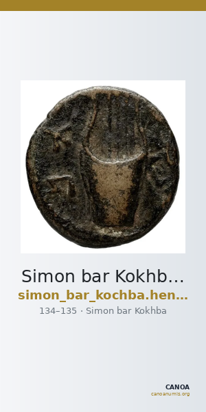 Simon bar Kokhba Judaea Hendin 2010 1436 — CANOA
